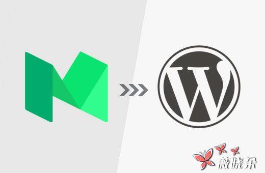 如何正確地把文章從 Medium 轉移到 WordPress 裏