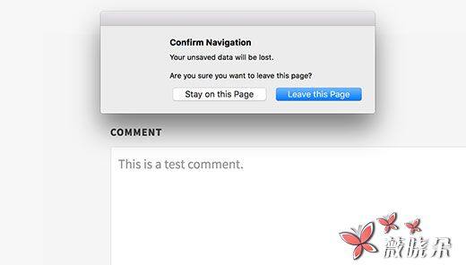 如何在WordPress中显示表单确认导航弹出窗口
