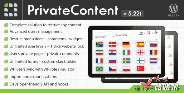 PrivateContent v5.22 中文版、漢化版 – 多級內容插件