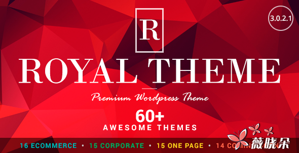 Royal v3.0.2.1 中文版、漢化版 – 多用途 WordPress 主題