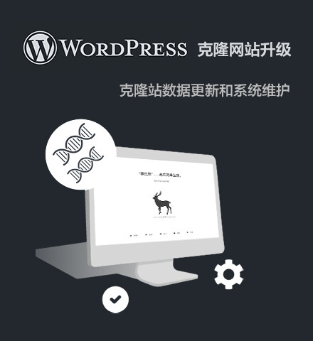 wordpress-clone-upgrade