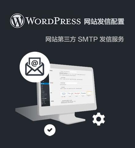 wordpress-smtp-mail-cv