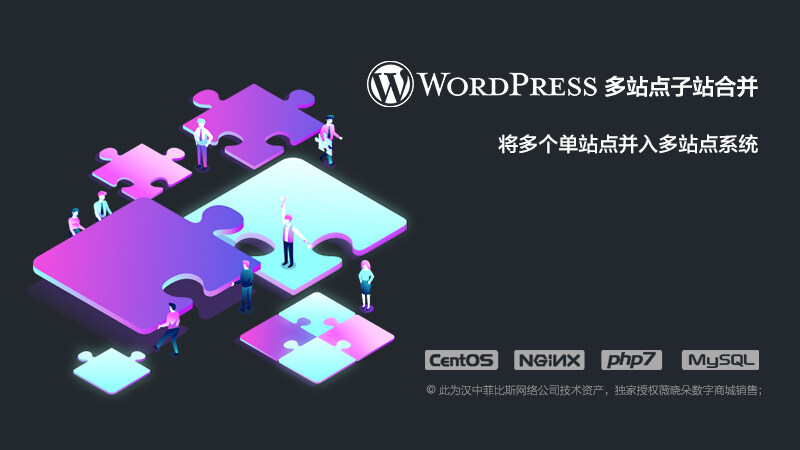 wordpress-multisite-merge-ss
