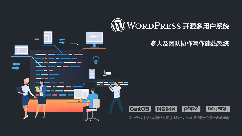 wordpress-multiuser-ss