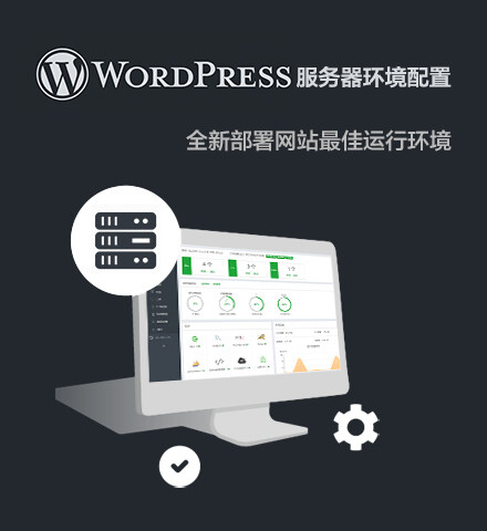 wordpress-server-configuration-cv