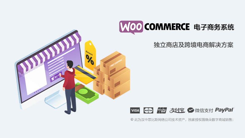 woocommerce-website-ss