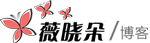 薇晓朵产品博客 Logo标志