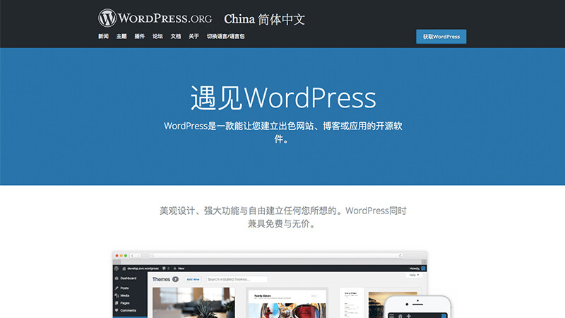薇晓朵接入 cn.WordPress.org 的中文翻译团队，近期将为您提供一批高品质翻译。