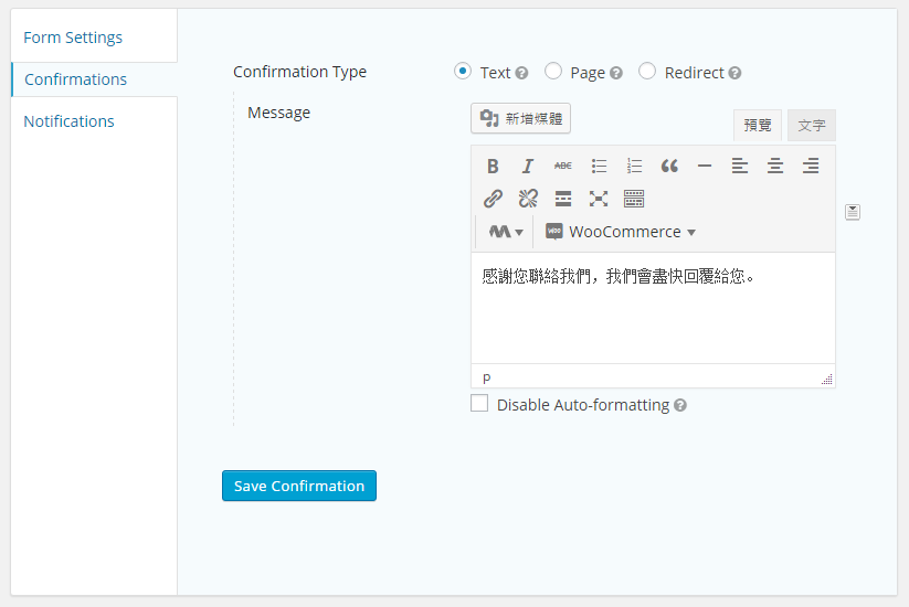 gravity-forms-tut-form-settings-confirmations