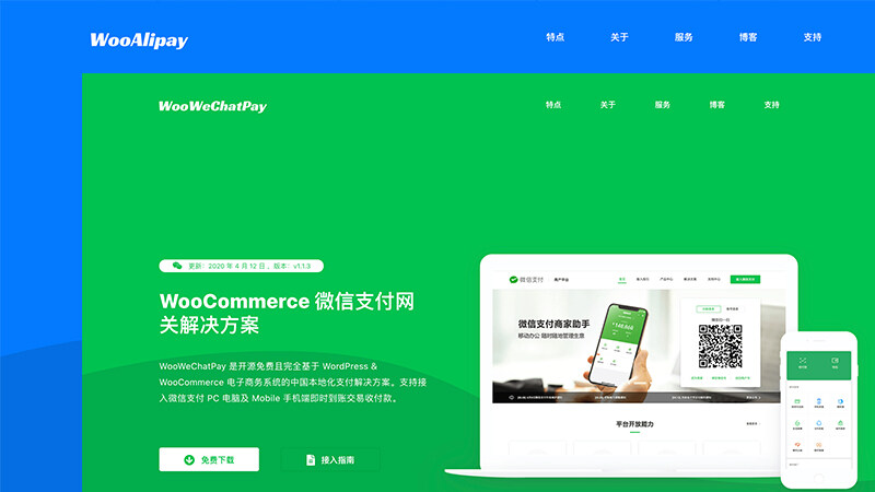 WooCommerce 中国支付解决方案—— Woo Alipay 和 Woo WeChatPay 小站上线。