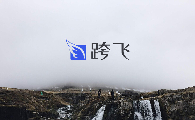 冷启动跨境电商新品牌——跨飞 (kuafei.com) 独立站及五个附属解决方案。