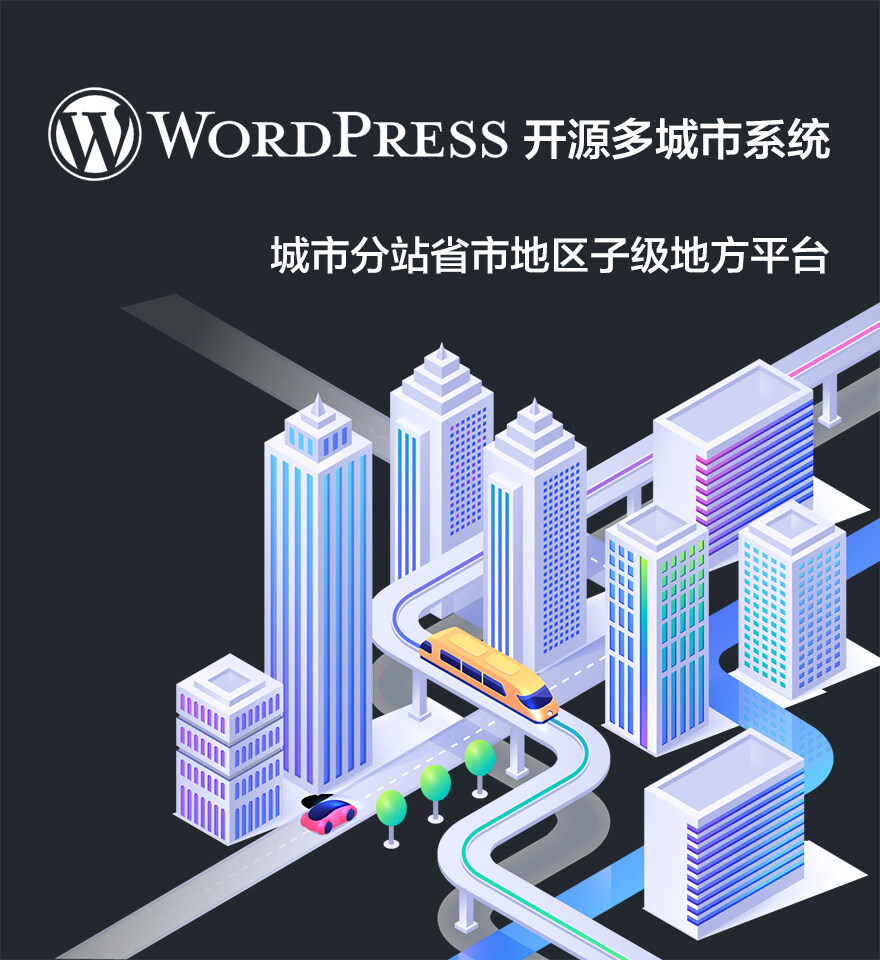 wordpress-multisite-city-cv