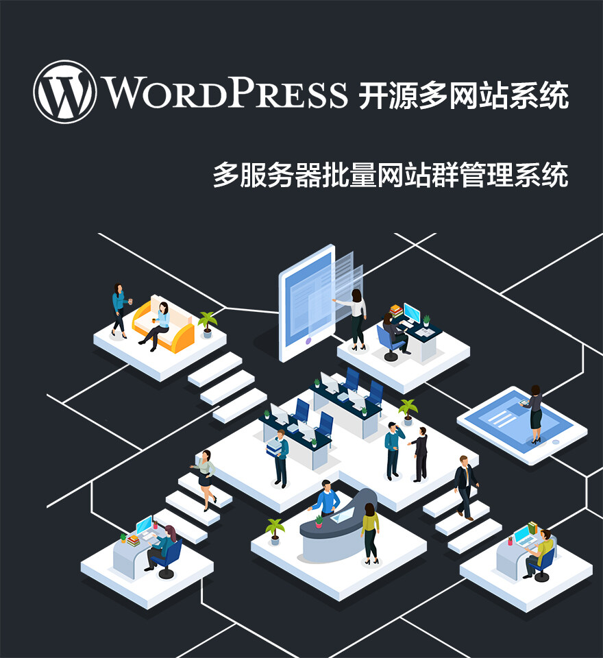 wordpress-multisite-management-cv