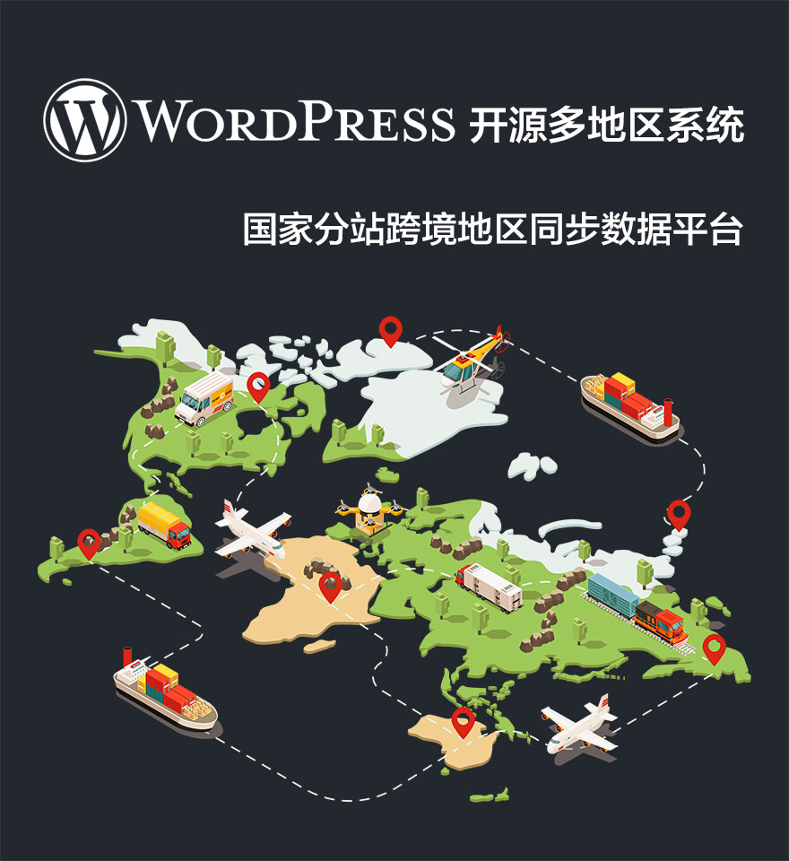 wordpress-multisite-region-cv