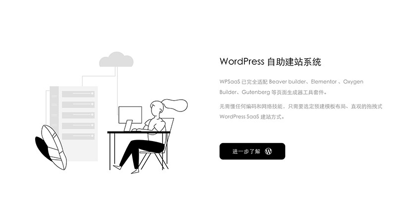 WordPress SaaS 中国区业务切换为 .cn 域名，WPSaaS 正式命名——文派 SaaS。