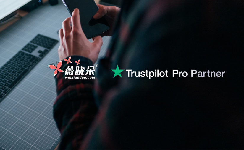 薇晓朵成为 Trustpilot 官方合作伙伴，使您的独立站更可信，获取更多客户及流量。