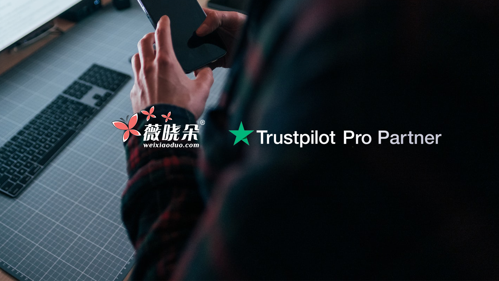 薇晓朵成为 Trustpilot 官方合作伙伴，使您的独立站更可信，获取更多客户及流量。 薇晓朵今日简报 