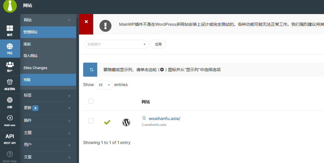 QQ截图20250804020848