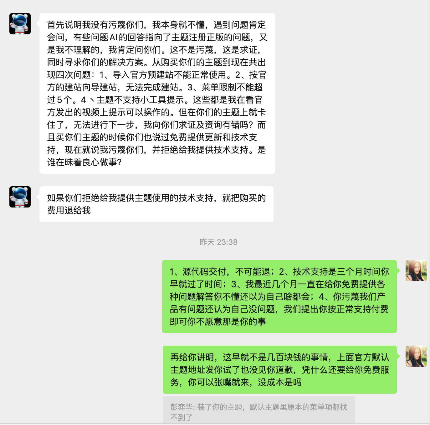 wechat_2025-09-09_110507_773