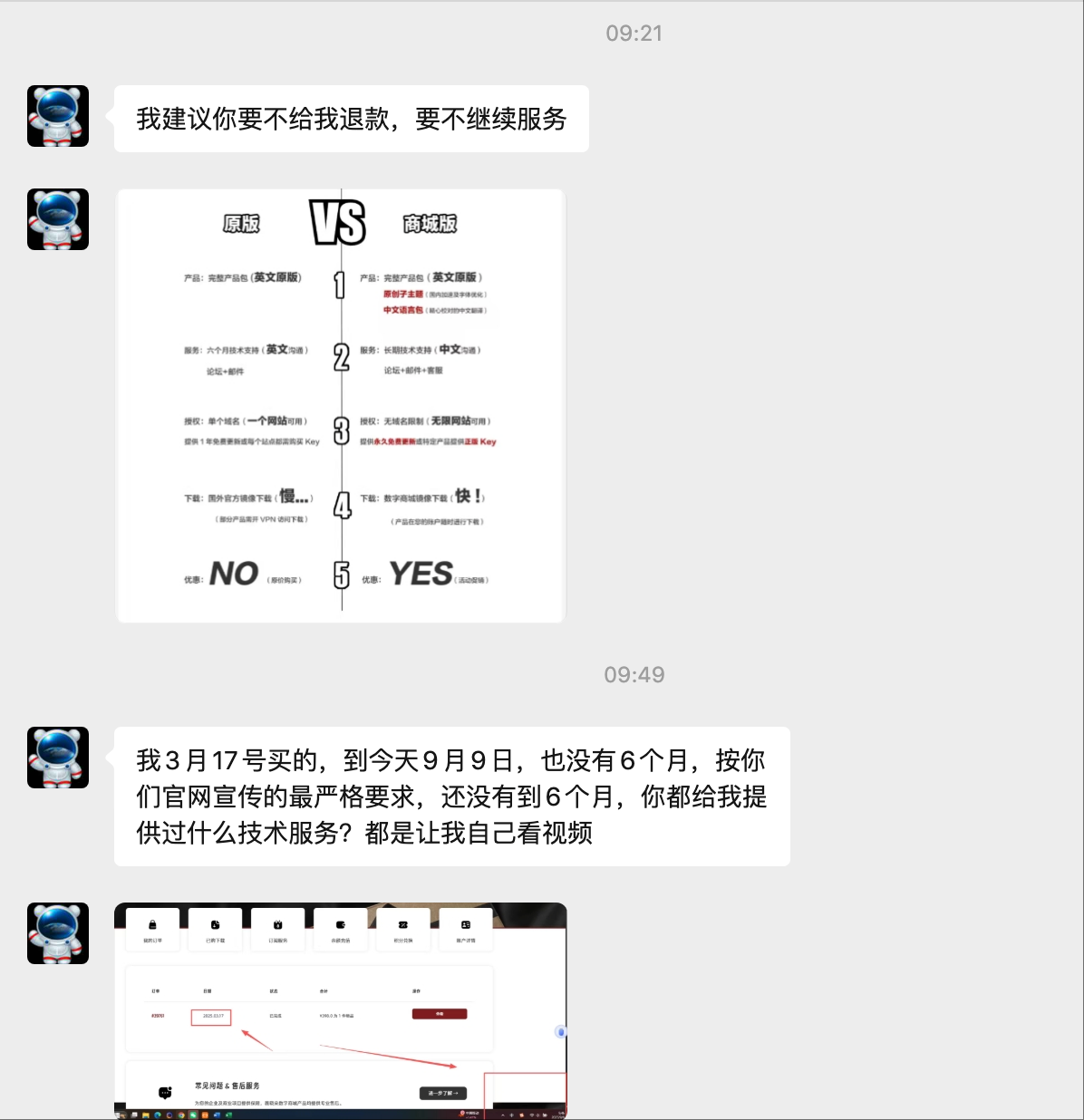 wechat_2025-09-09_111239_582